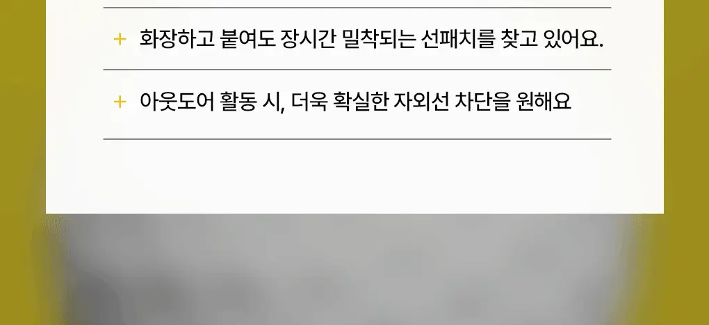 [나비존 집중/4회분] 메디힐 유브이 컷 아웃도어 선 패치 [트리플 프로텍션] 상세페이지 22